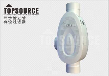 雨水管立管棄流過濾器